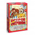 Сладкий новогодний подарок Книга Остров сокровищ 1000 грамм премиум в Саратове
