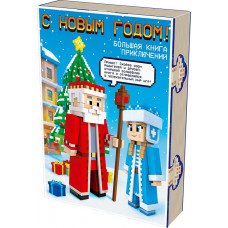 Книга с игрой Развлекайка 1000 грамм элит